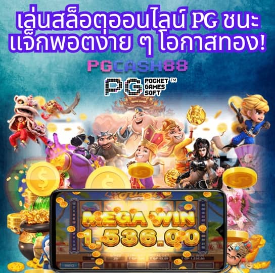 เว็บแมว888